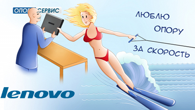 Ремонт нетбуков Lenovo в Санкт-Петербурге (СПб)