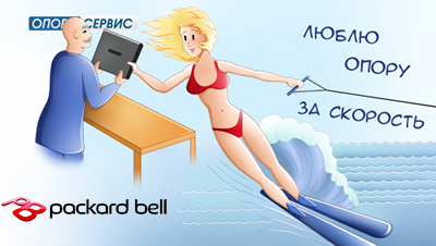 Ремонт нетбуков Packard Bell в Санкт-Петербурге (СПб)
